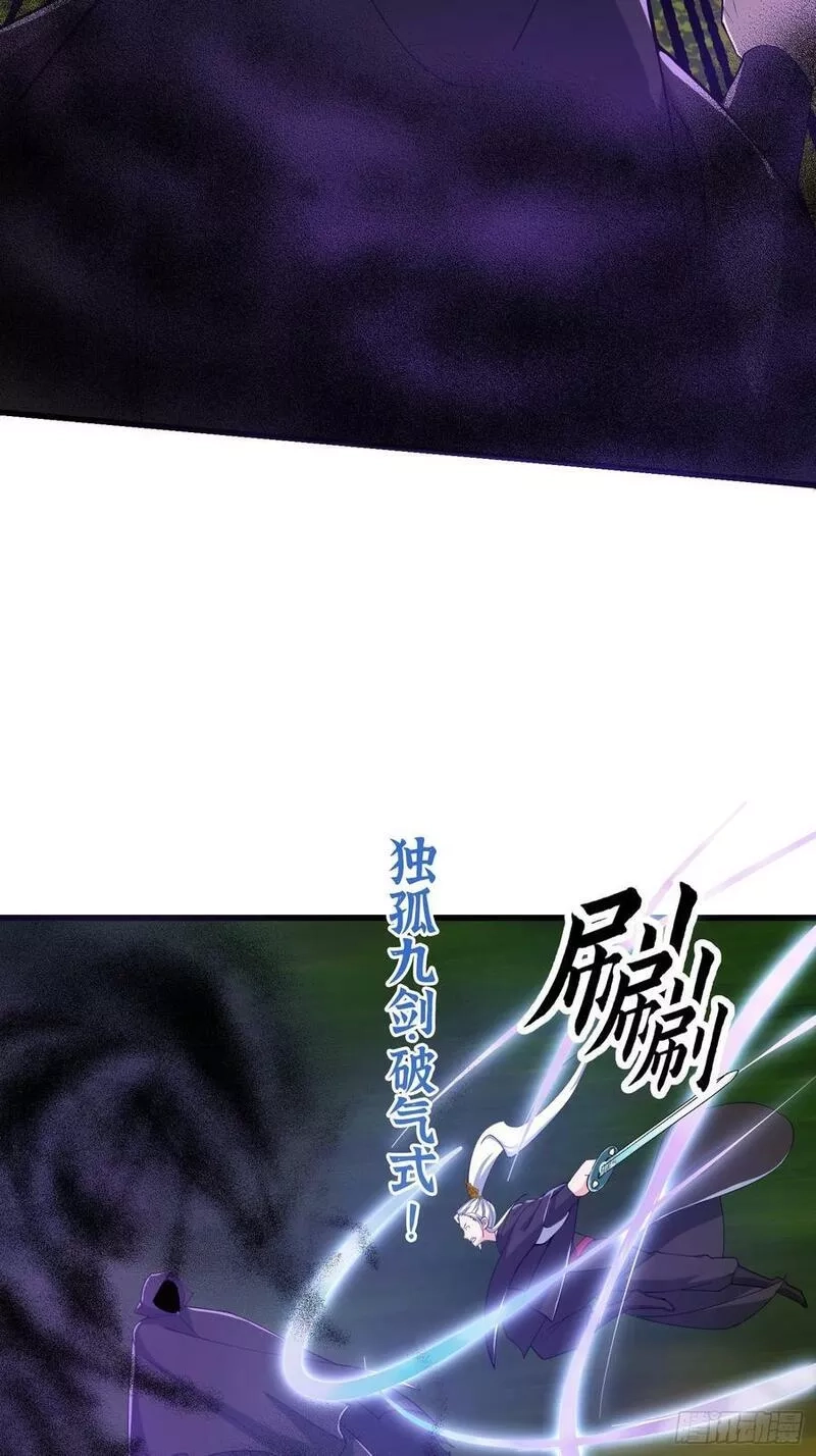 我用闲书成圣人,134 吞噬蛊虫来袭！,第26张